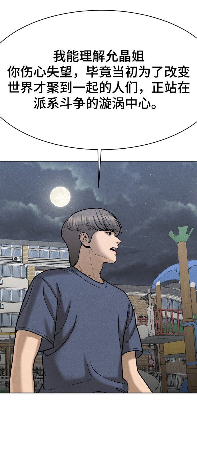 第50话69