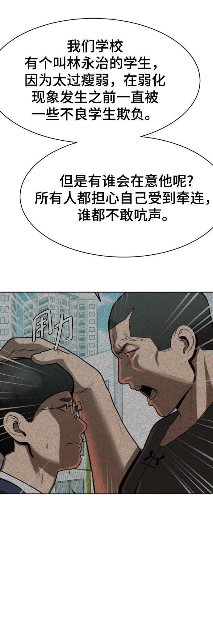 第46话77