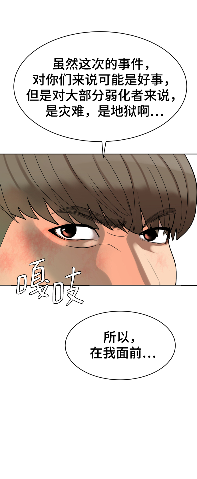 第5话81