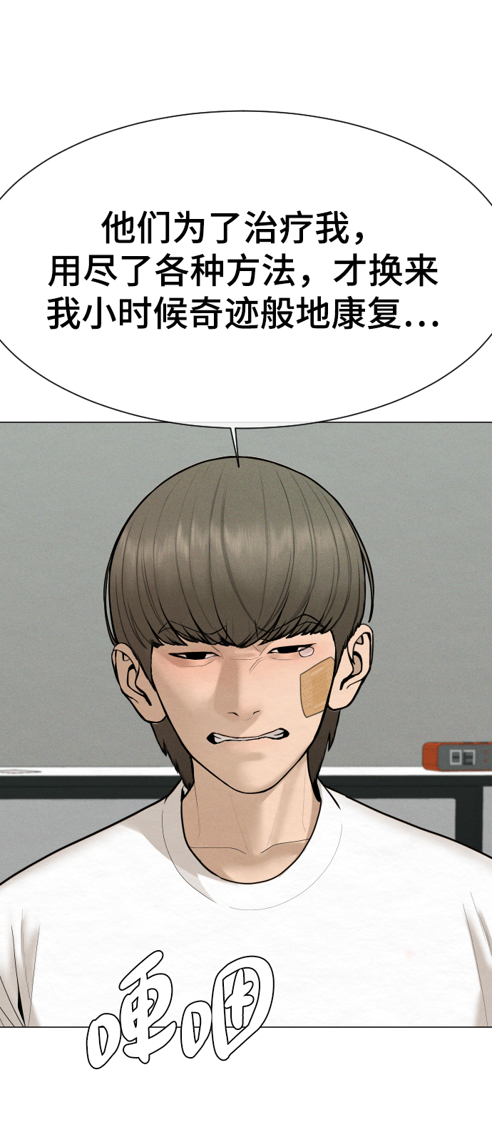 第38话54