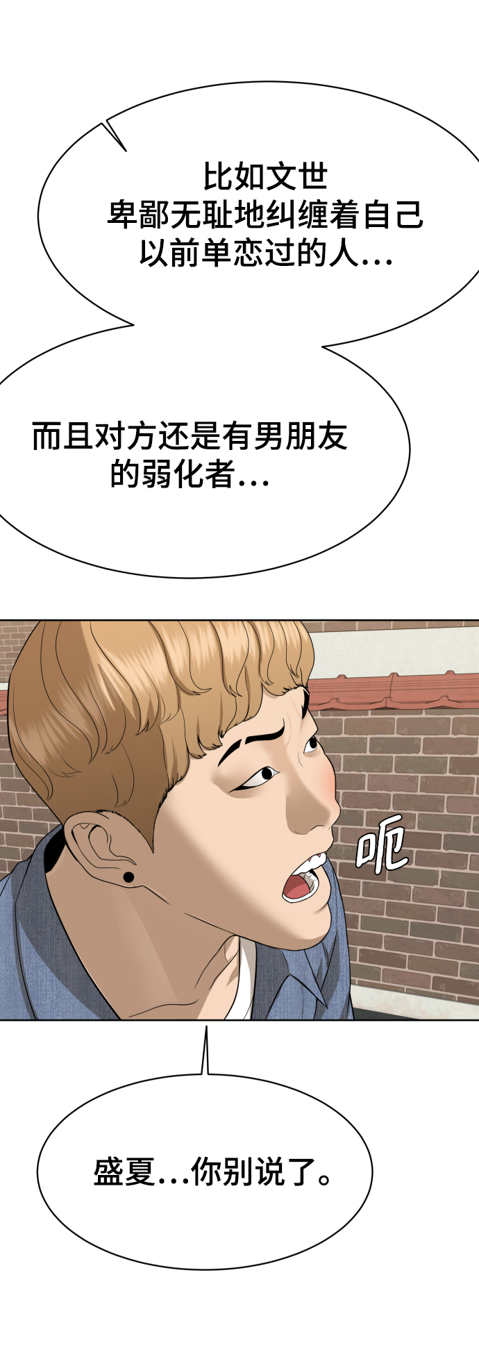 第24话15