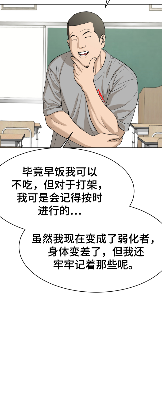 第21话31