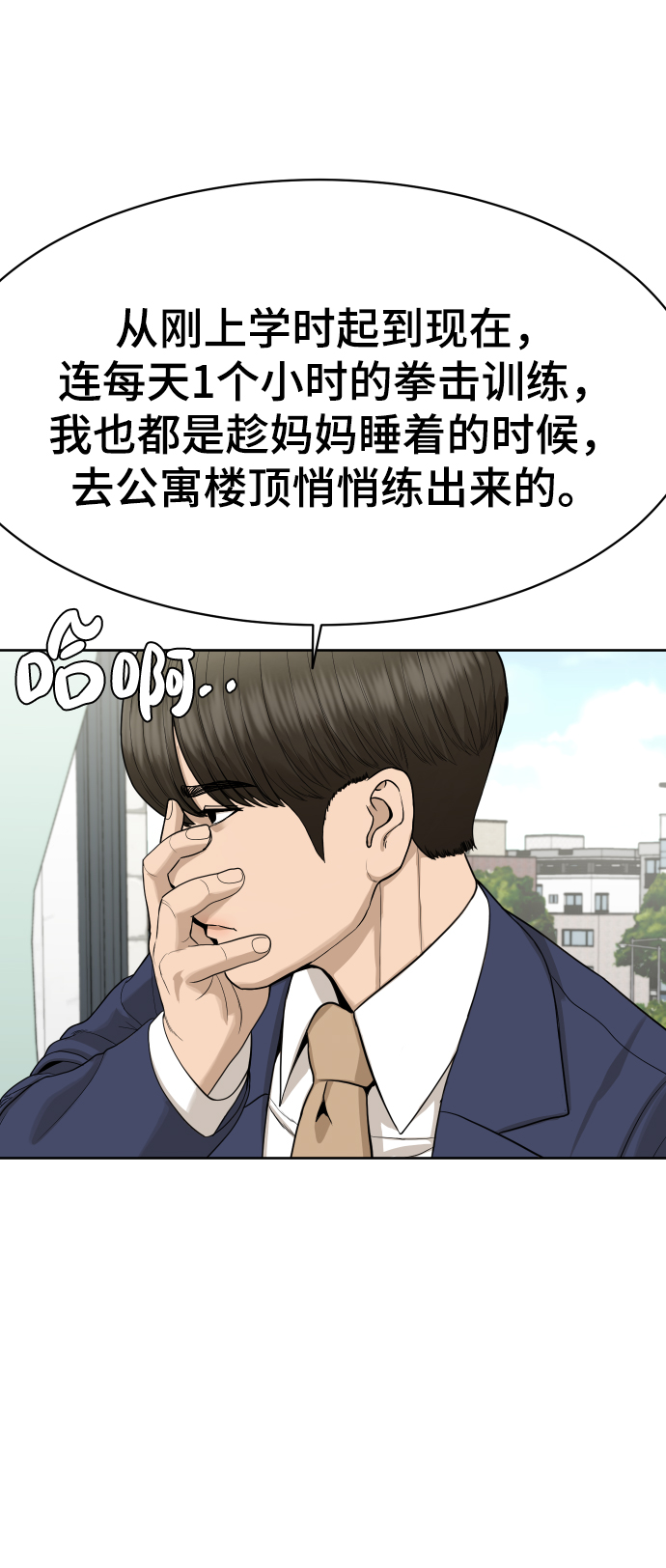 第21话17