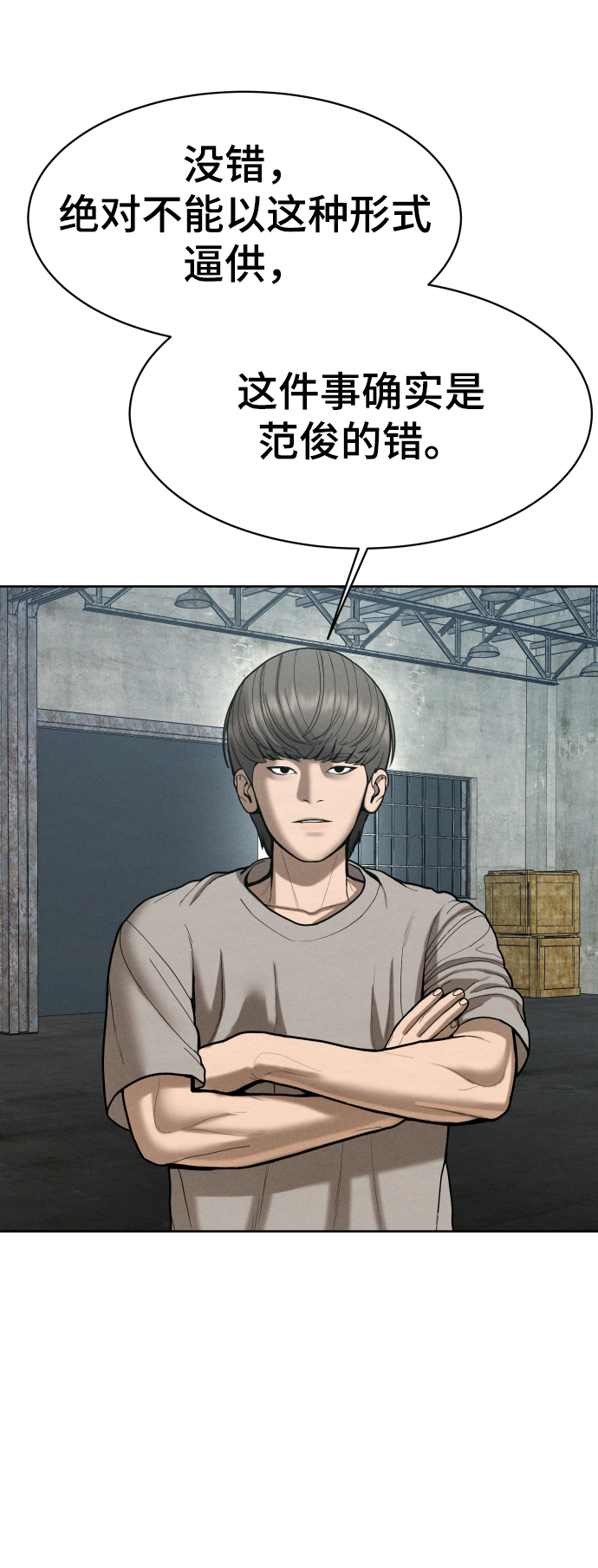 第57话41