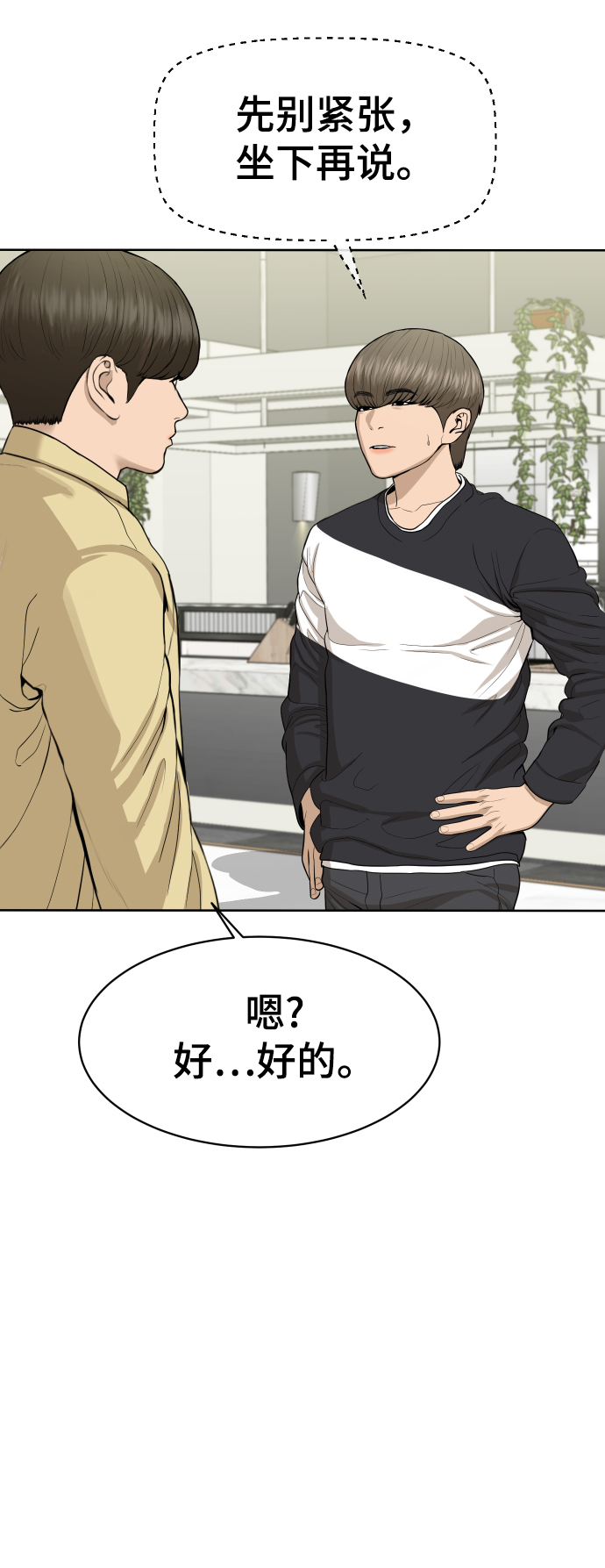 第24话70