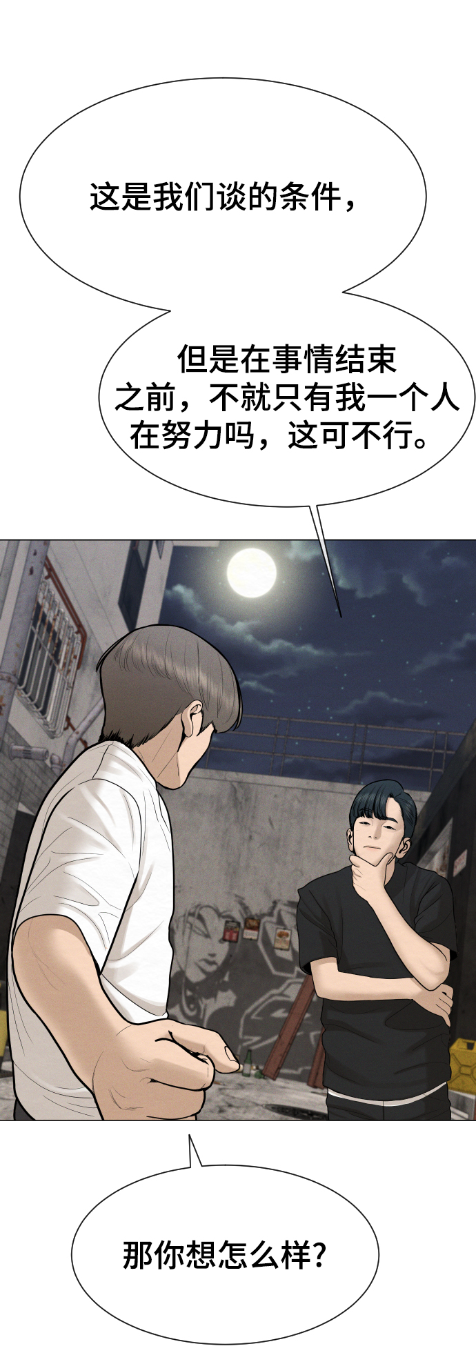 第38话73