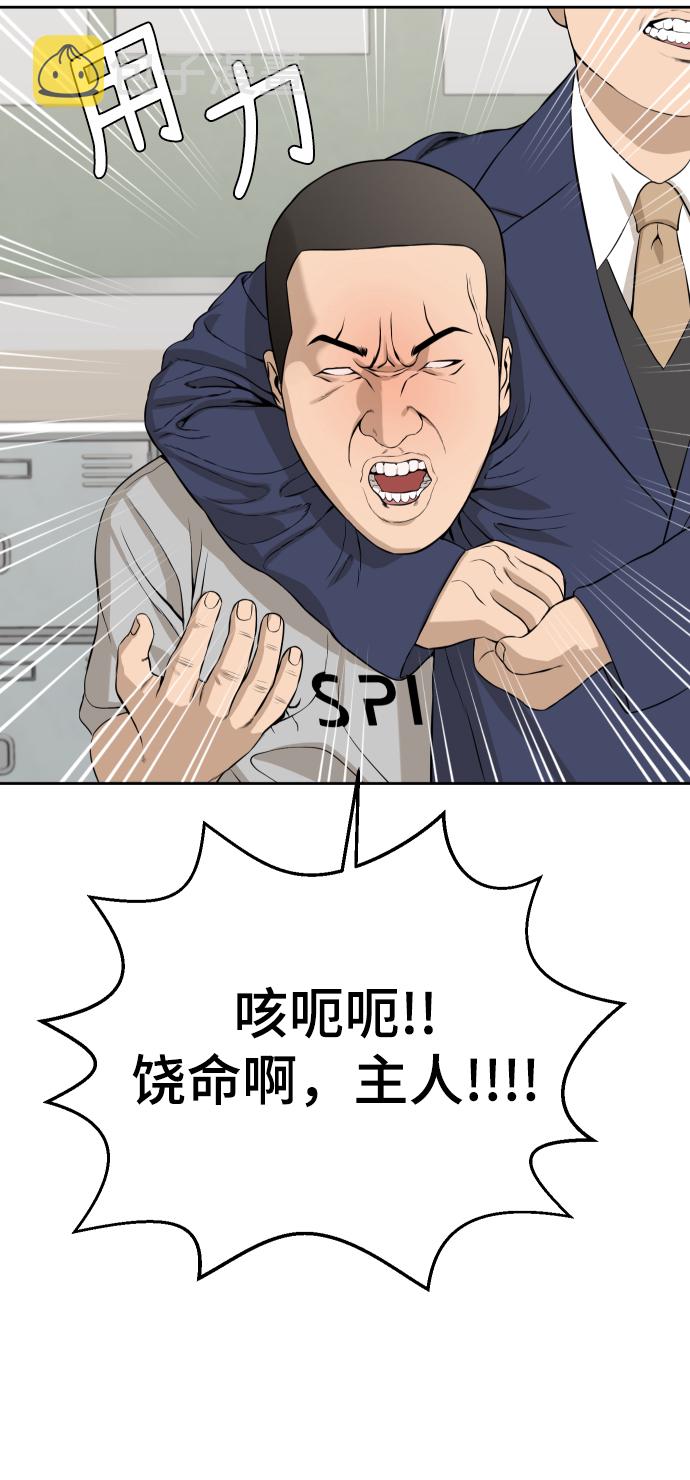 第19话43