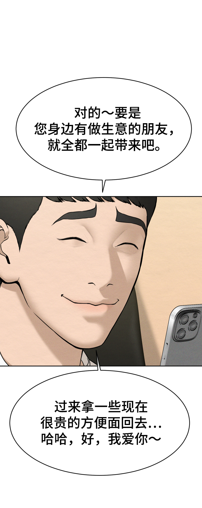 第33话45