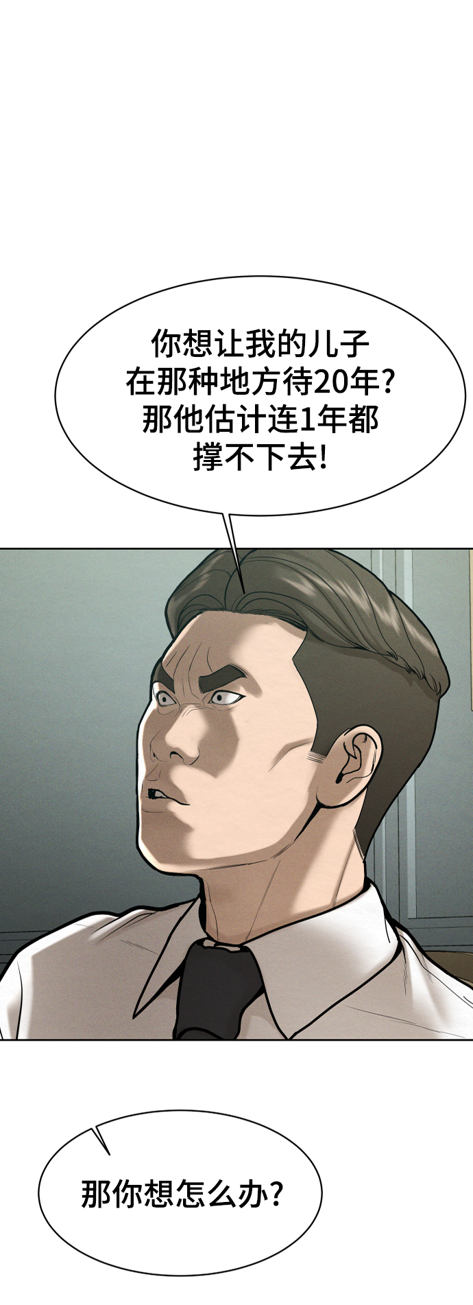 第58话29