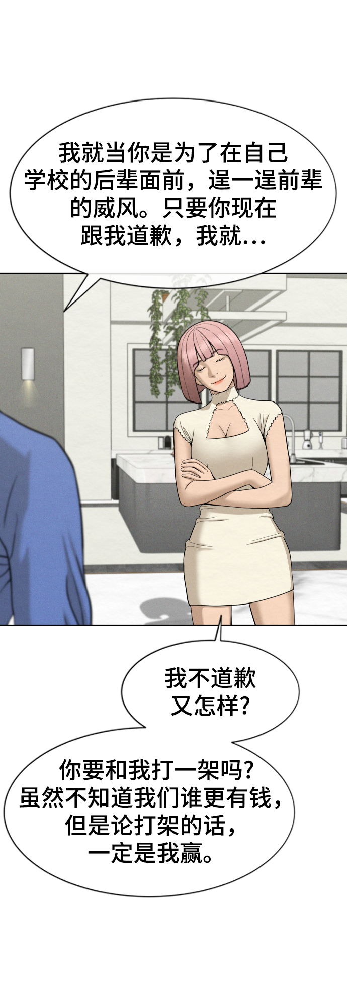第26话2