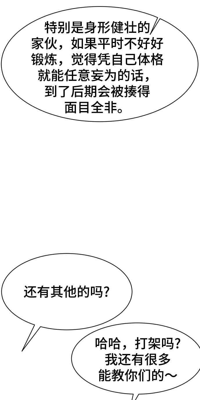第21话30