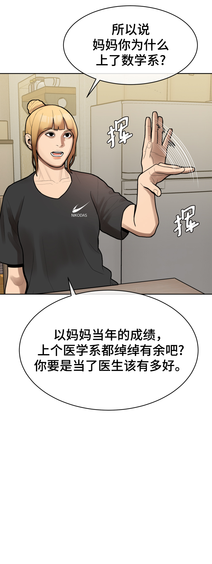 第2话10