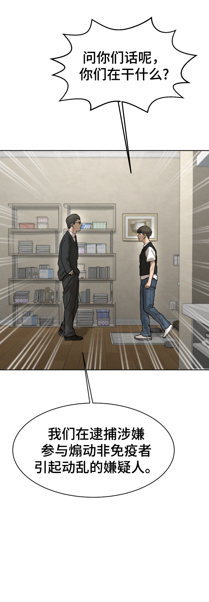 第58话85