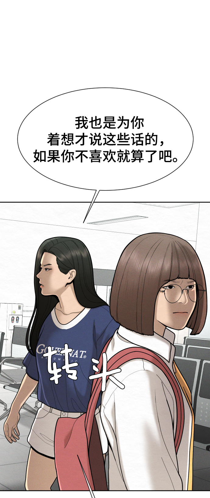 第49话51