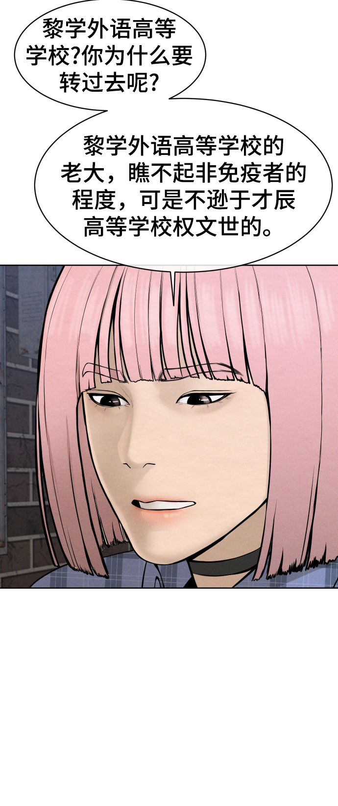 第39话3