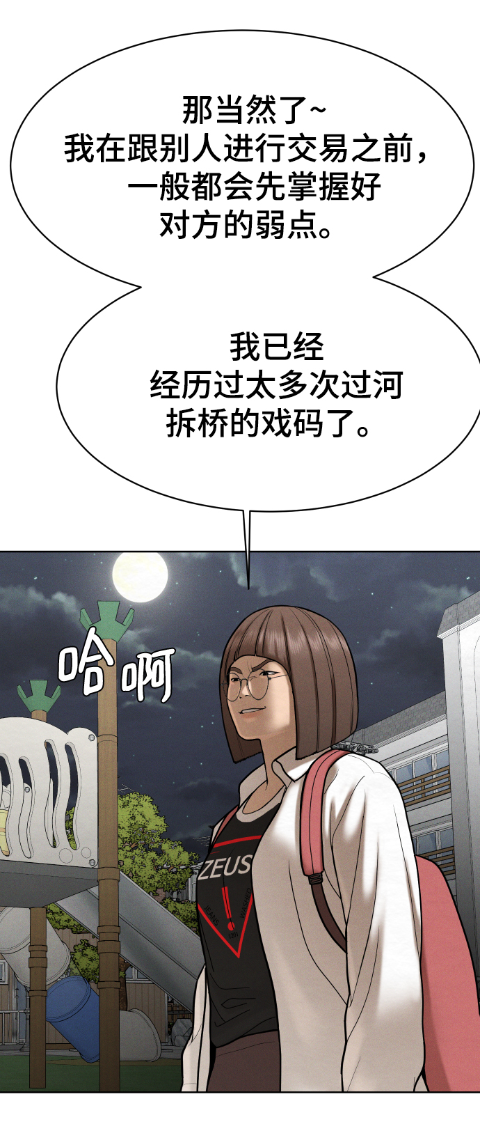 第50话87