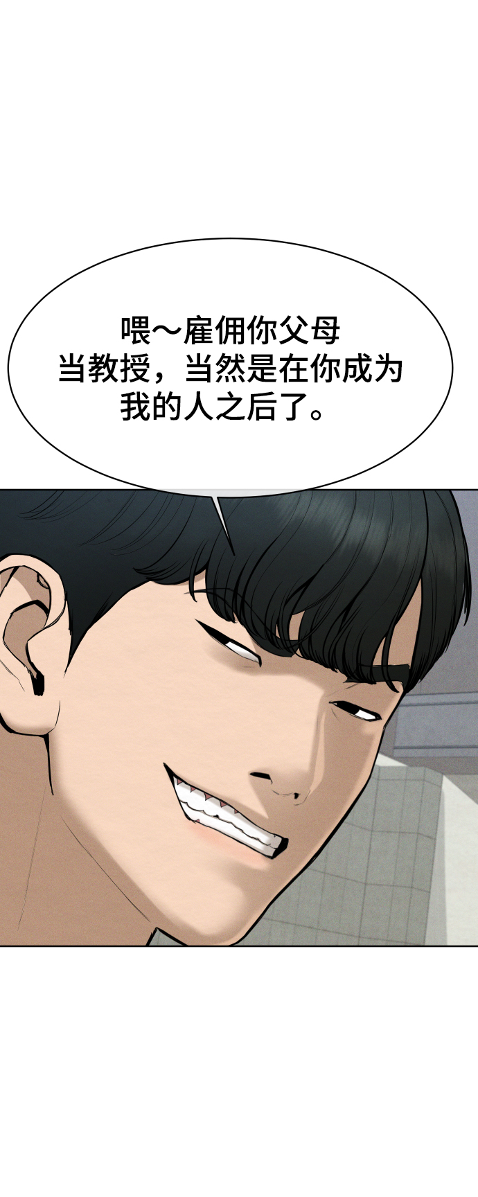 第39话75