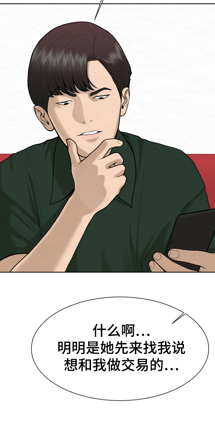 第48话79