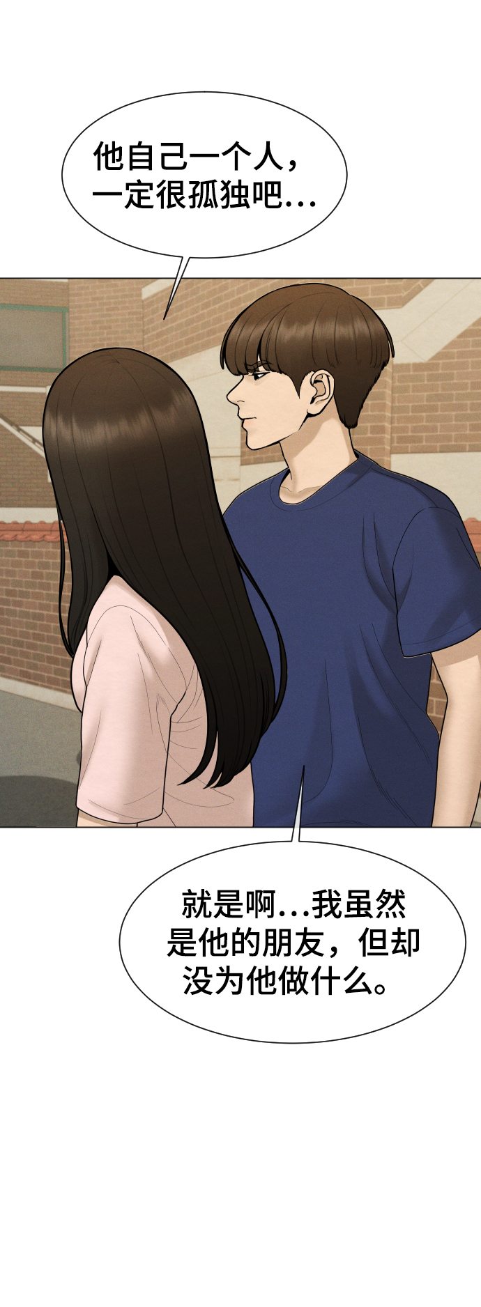 第38话29