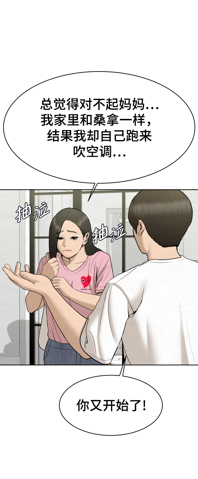 第28话31