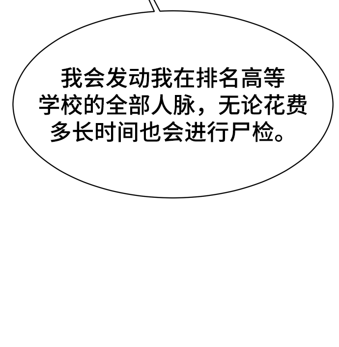 第53话86