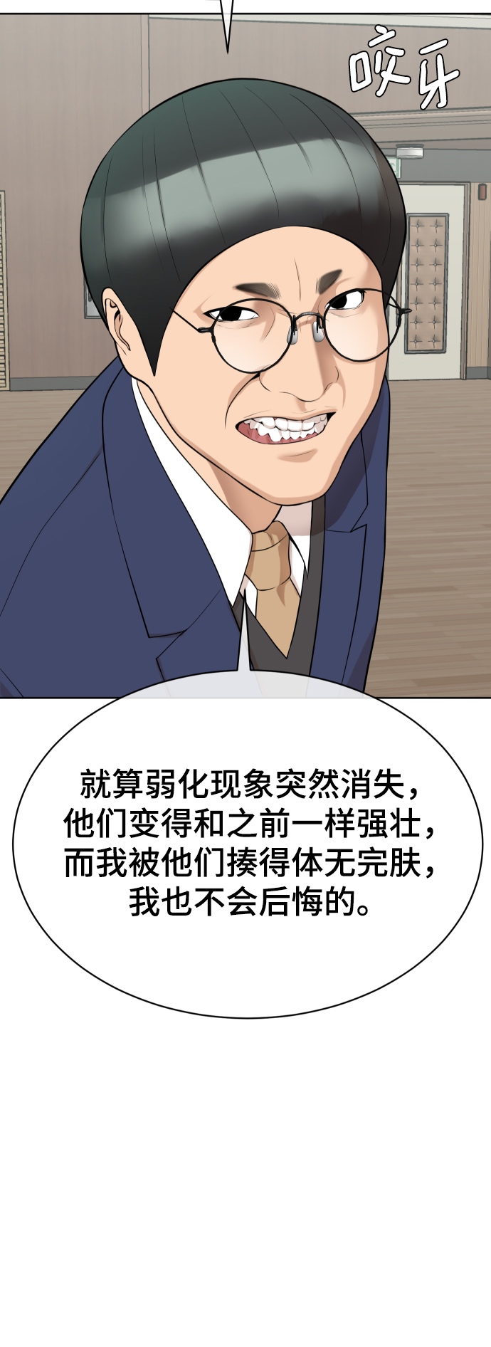 第14话12