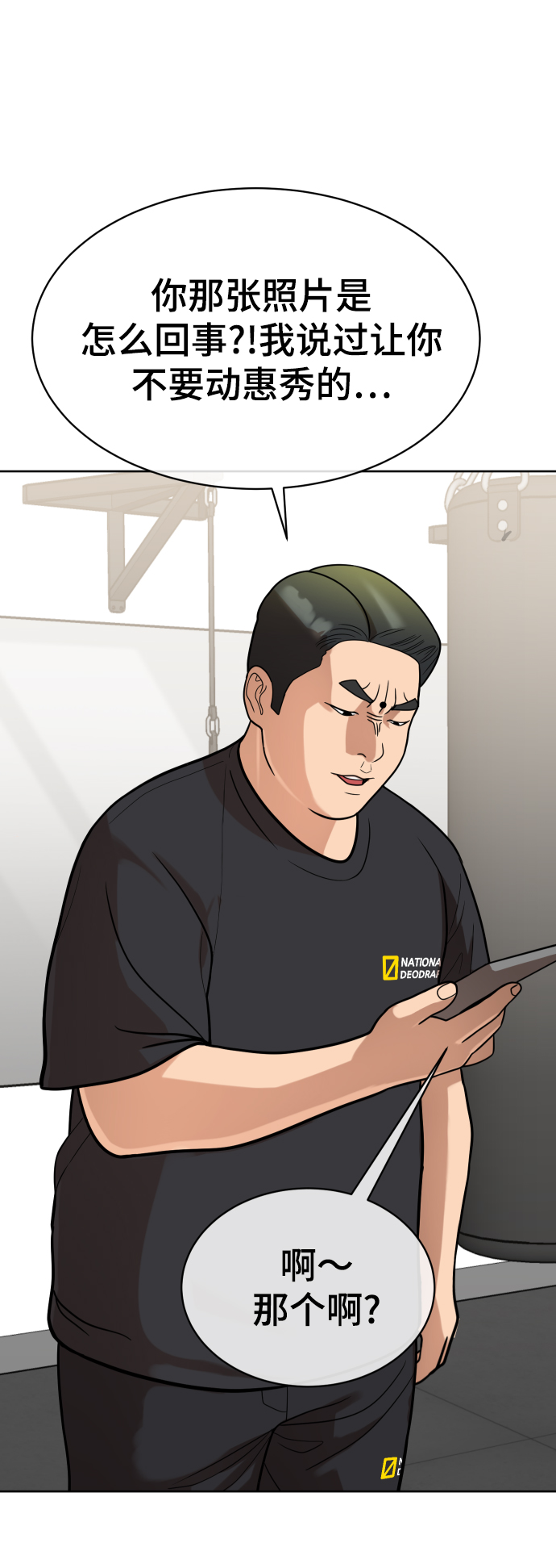 第11话9