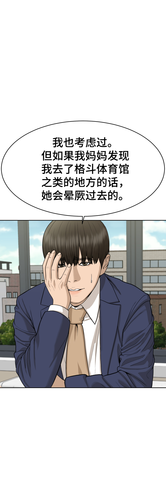 第21话14
