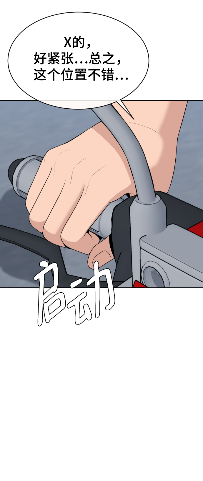 第16话38