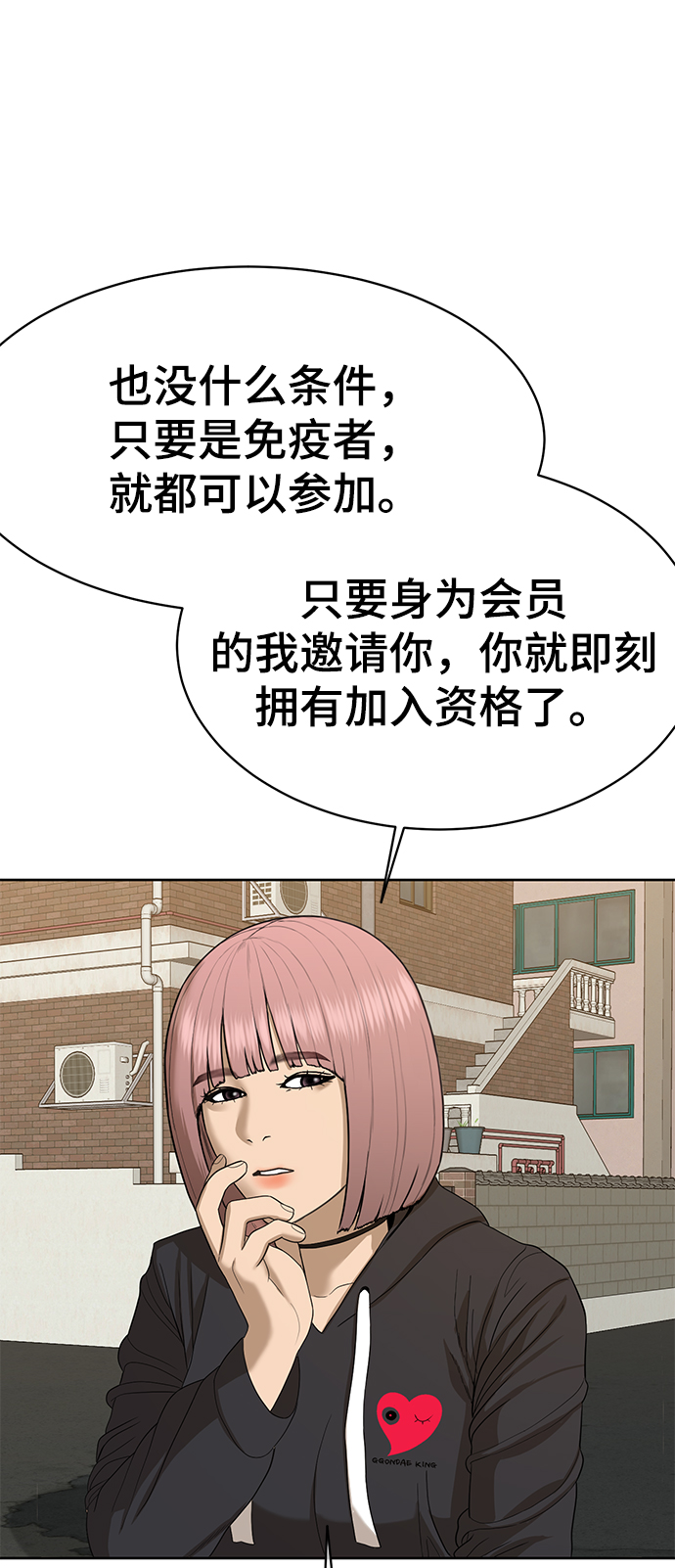 第24话29