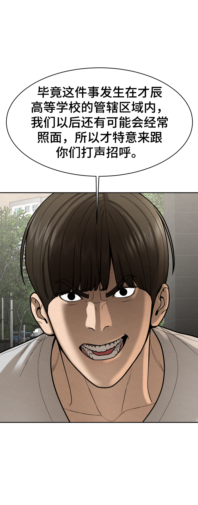 第53话87