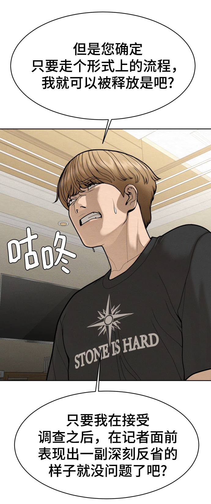 第51话21
