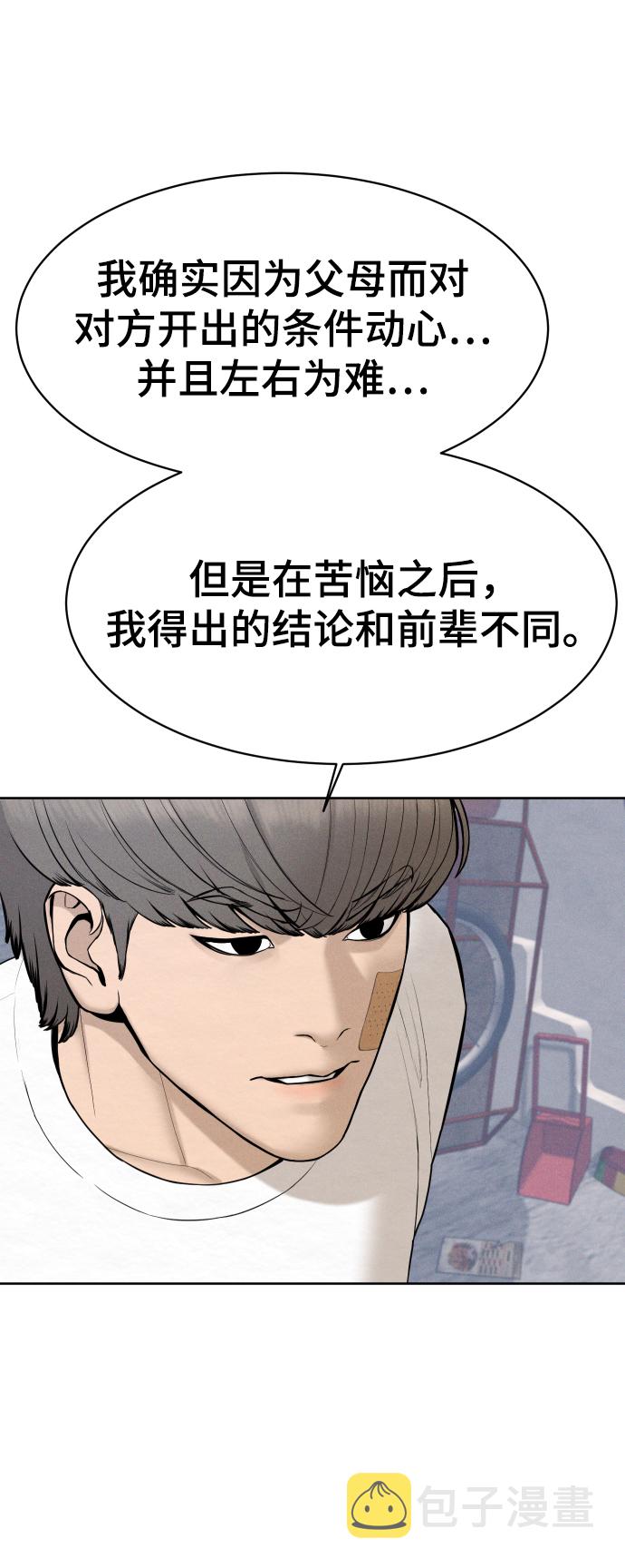 第39话12