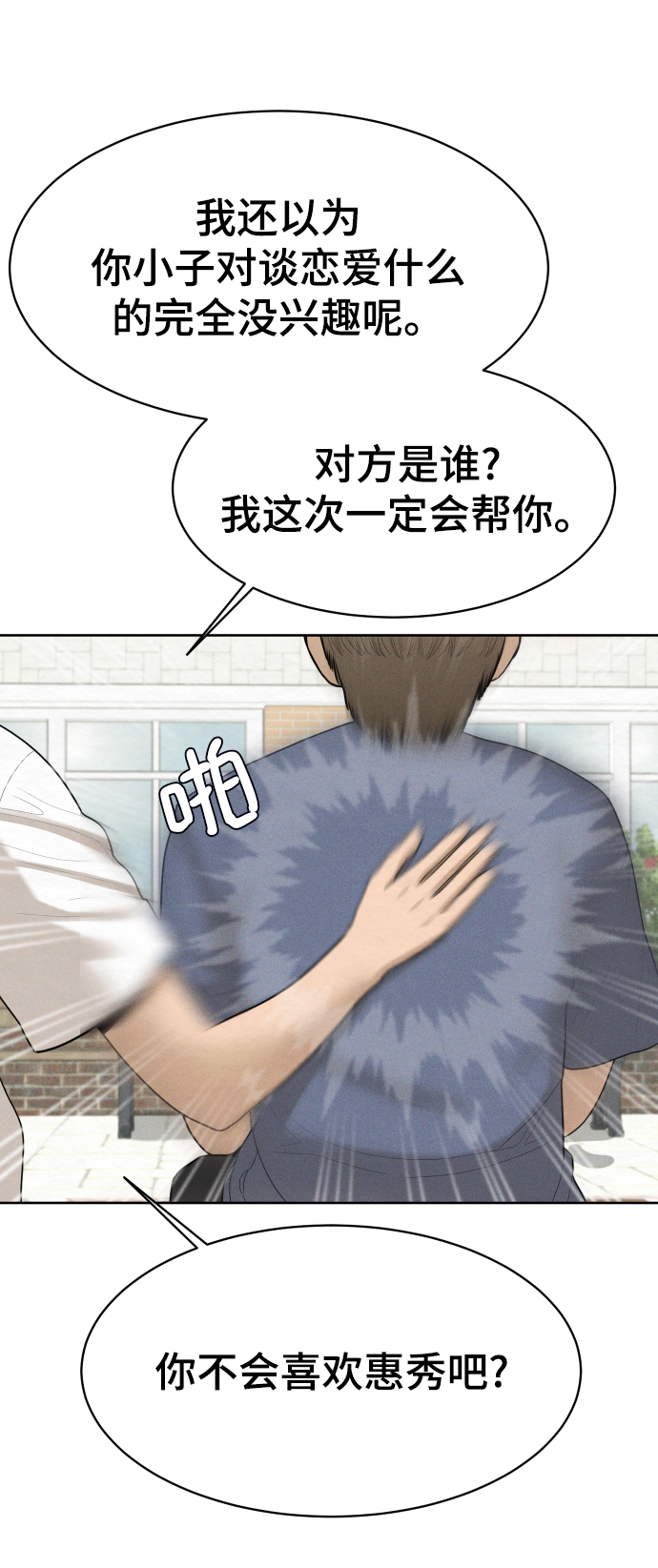 第37话68