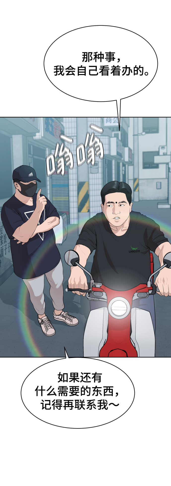 第15话83