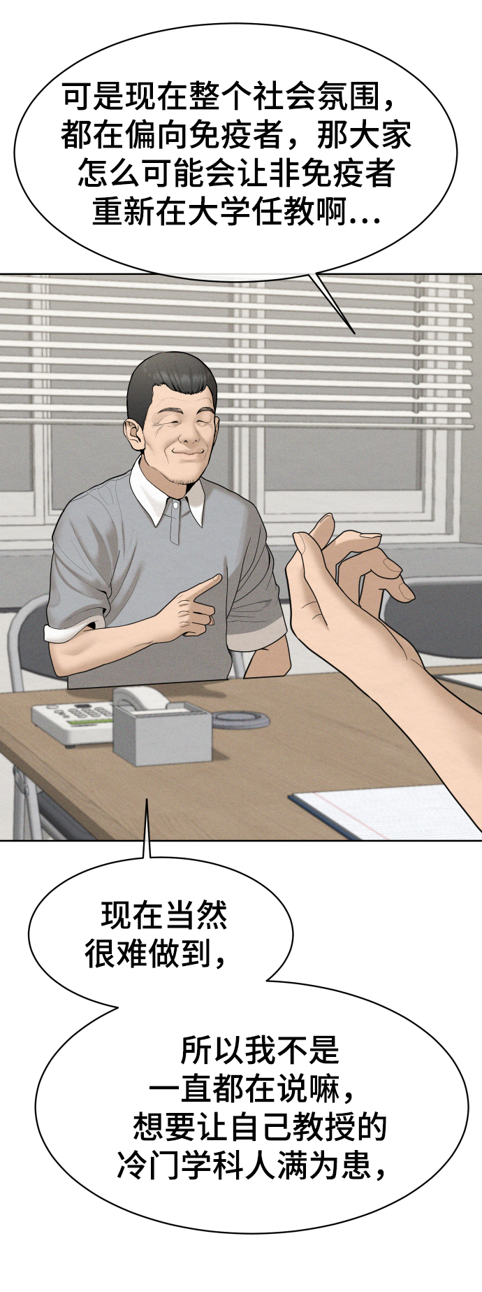 第37话9