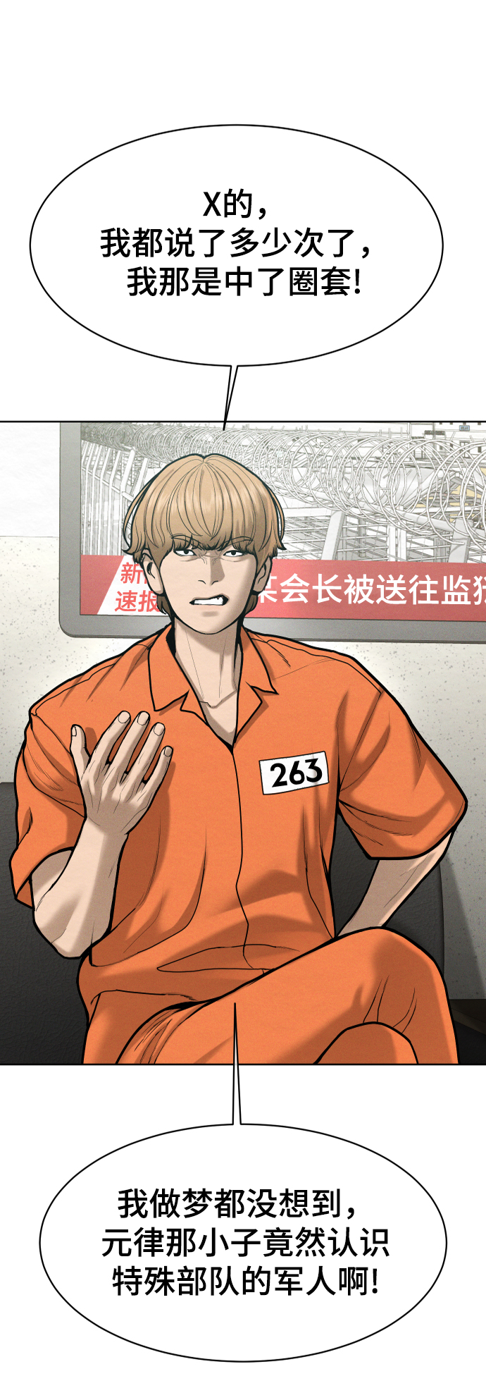 第58话13