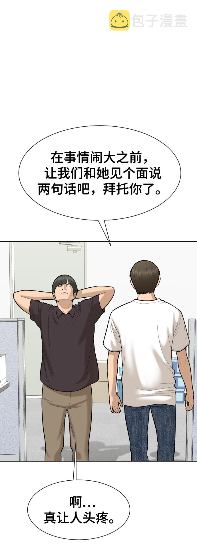 第49话5