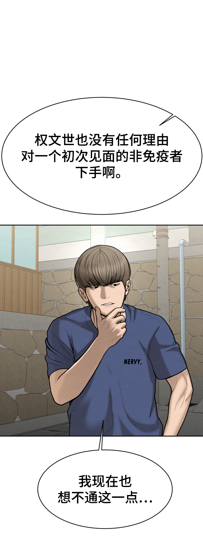 第53话45