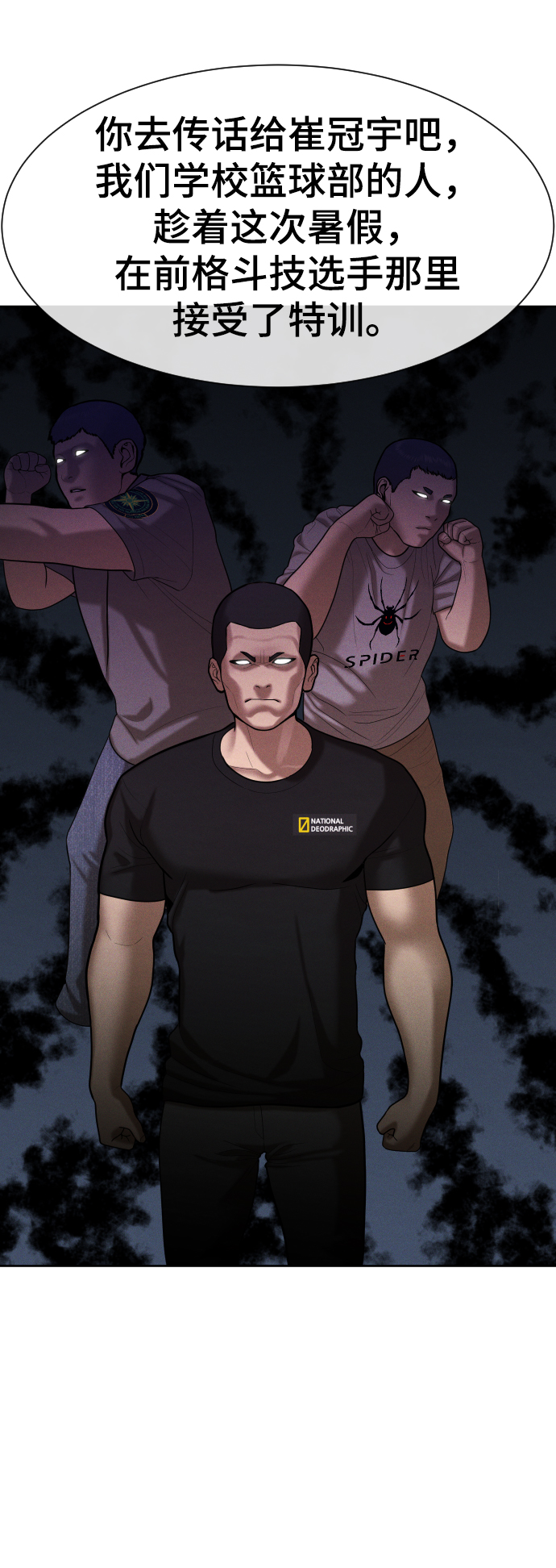 第31话43