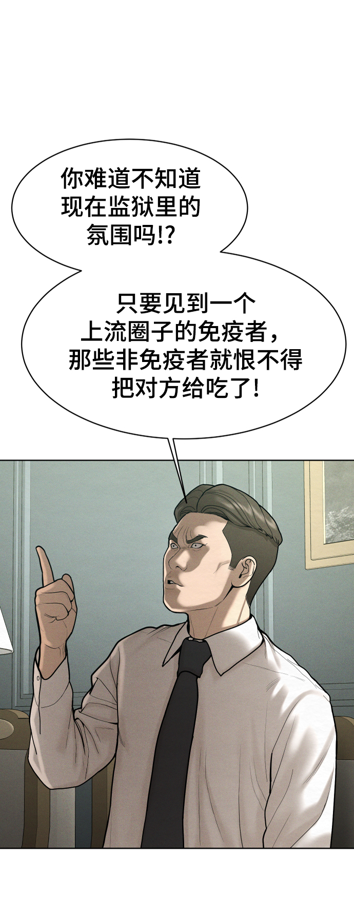 第58话28