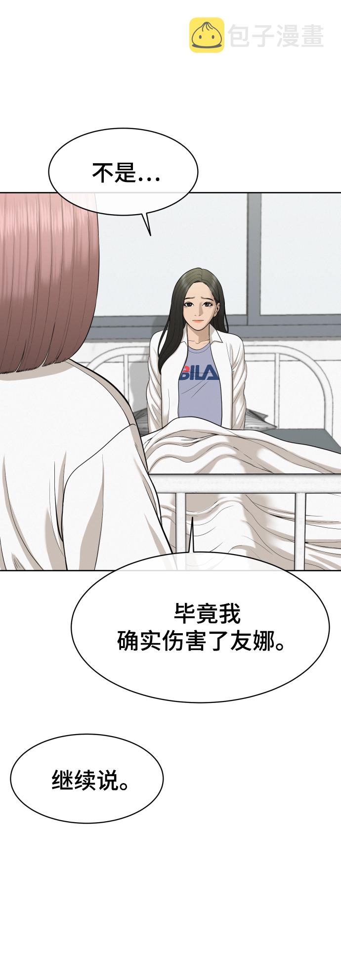 第23话4