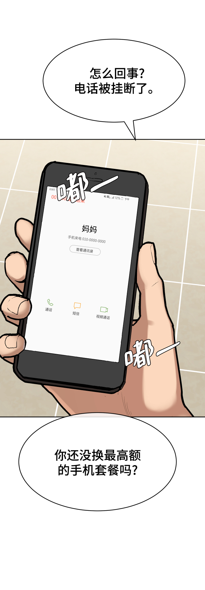 第6话56