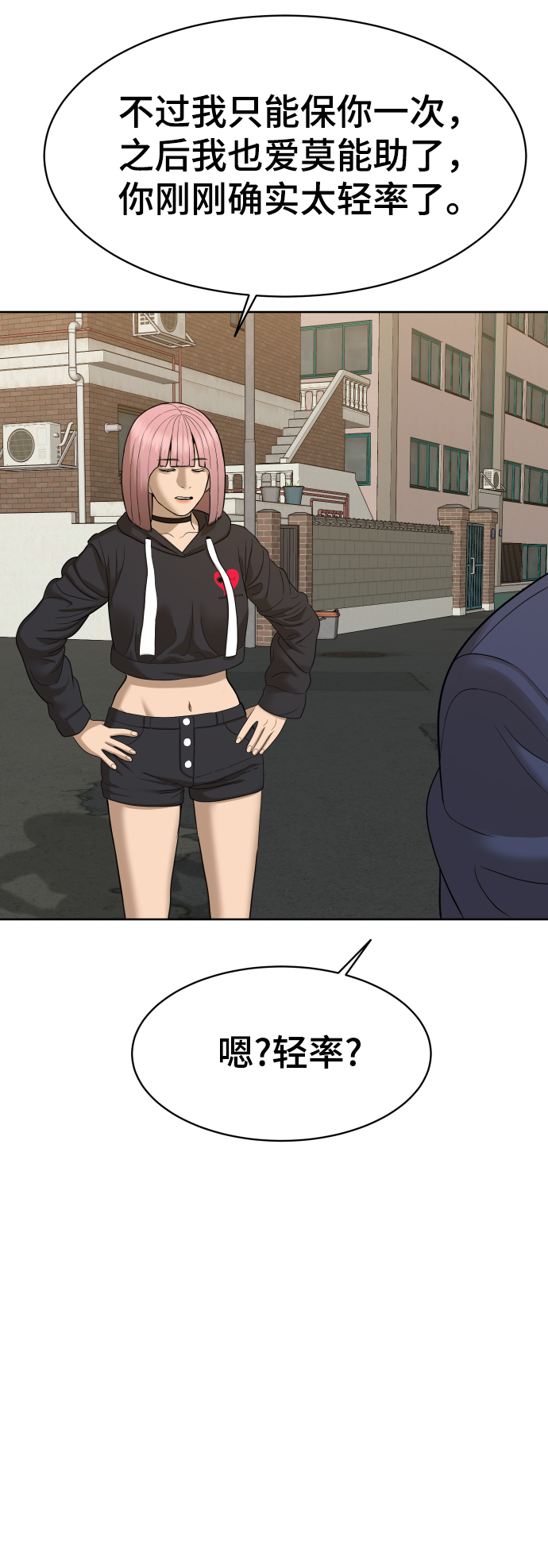 第24话23
