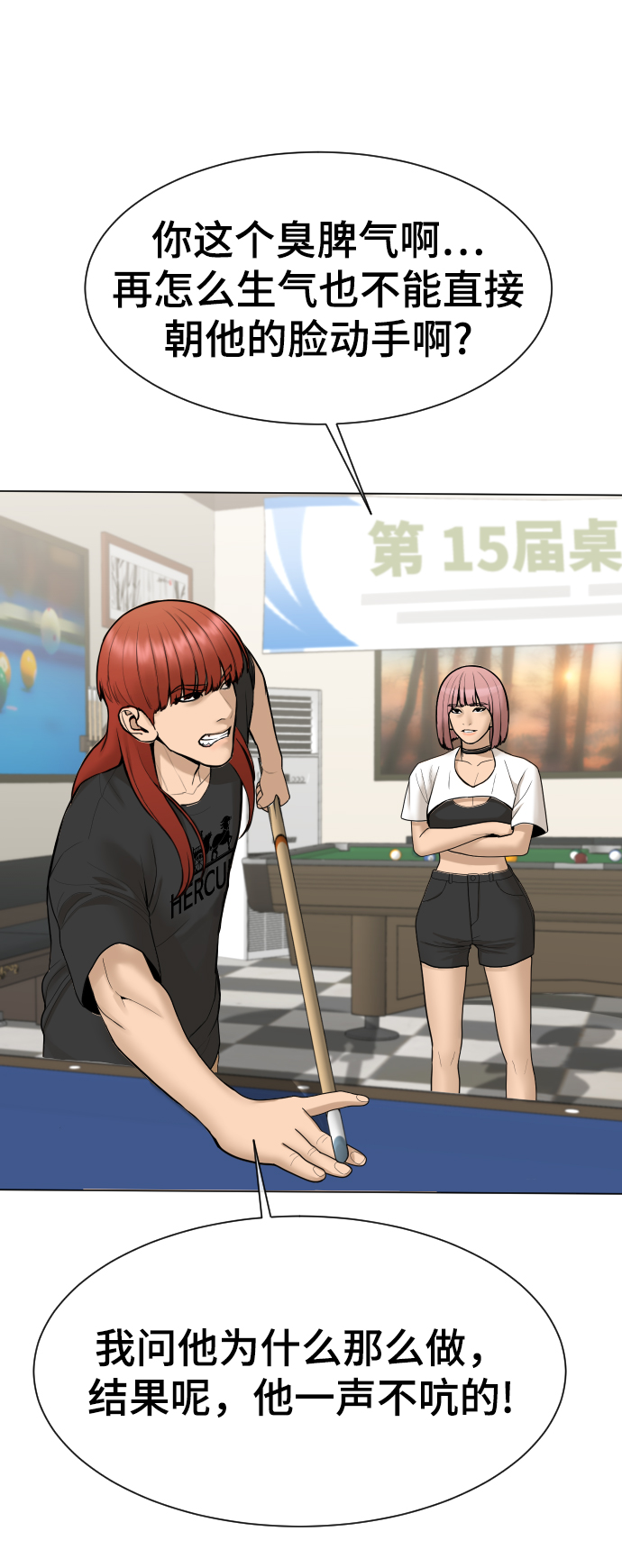 第38话15