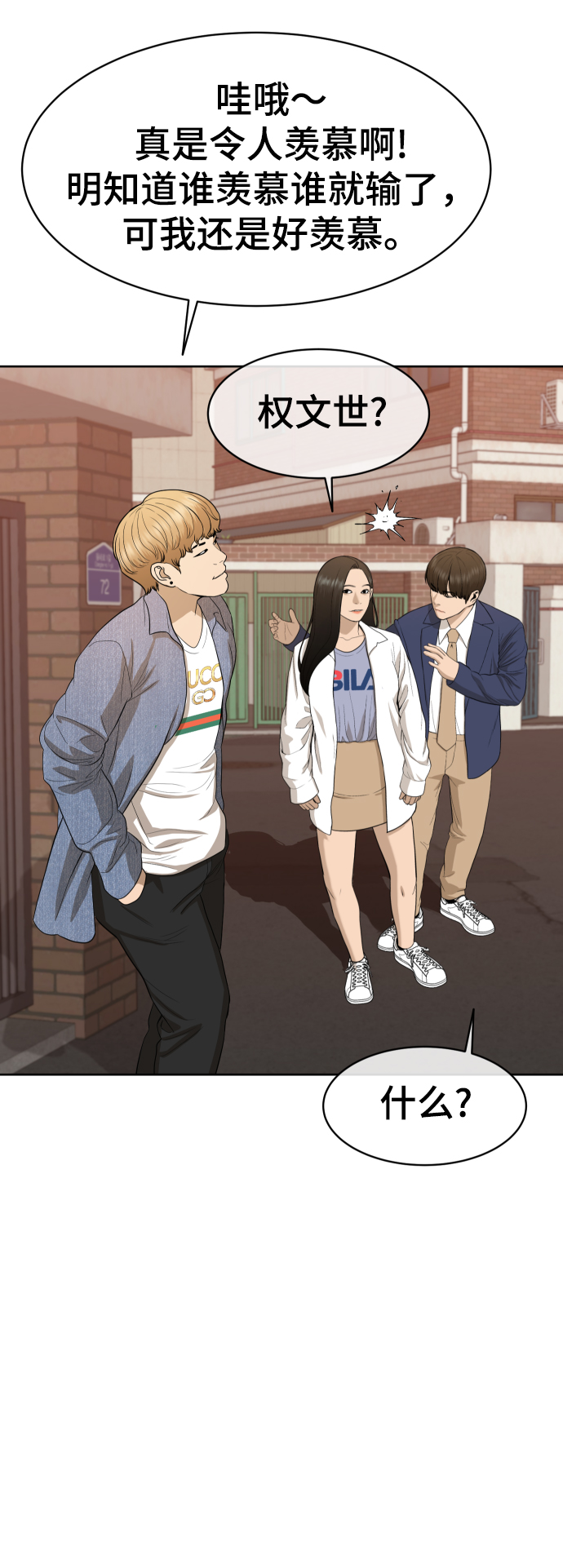 第23话75