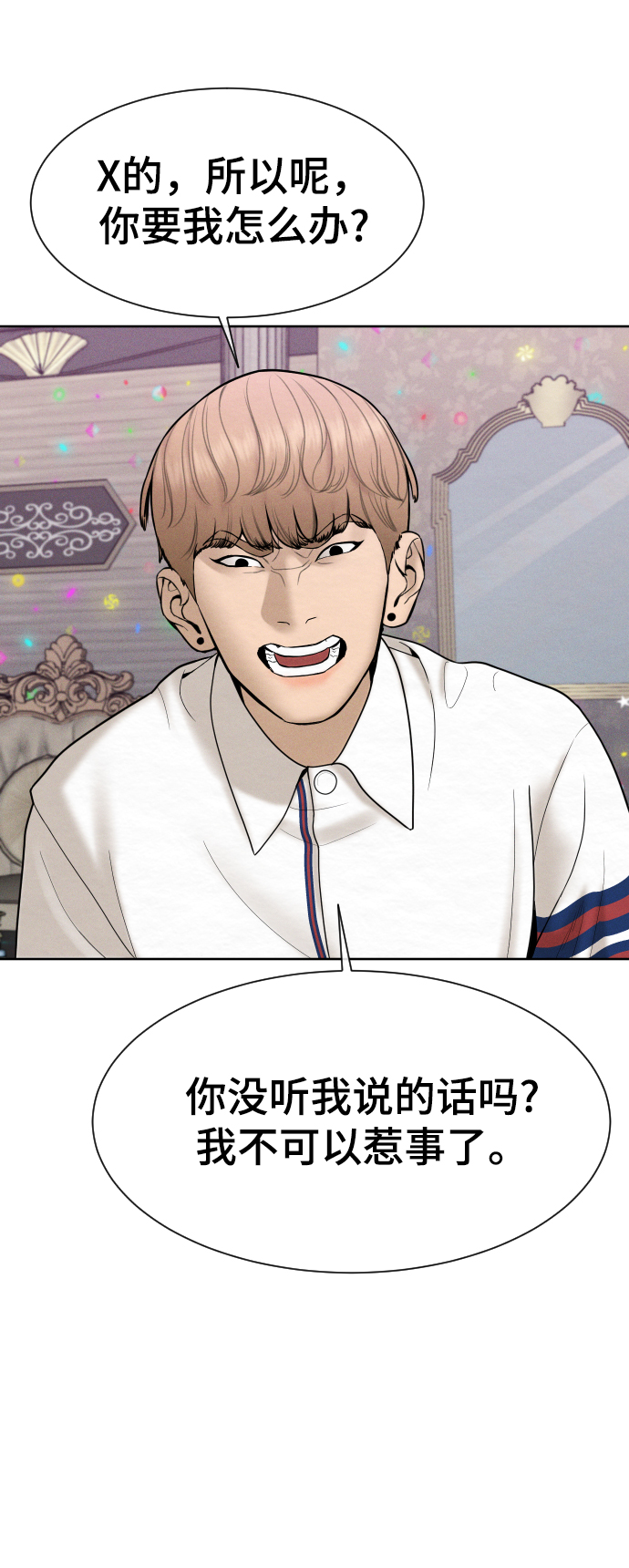 第36话74