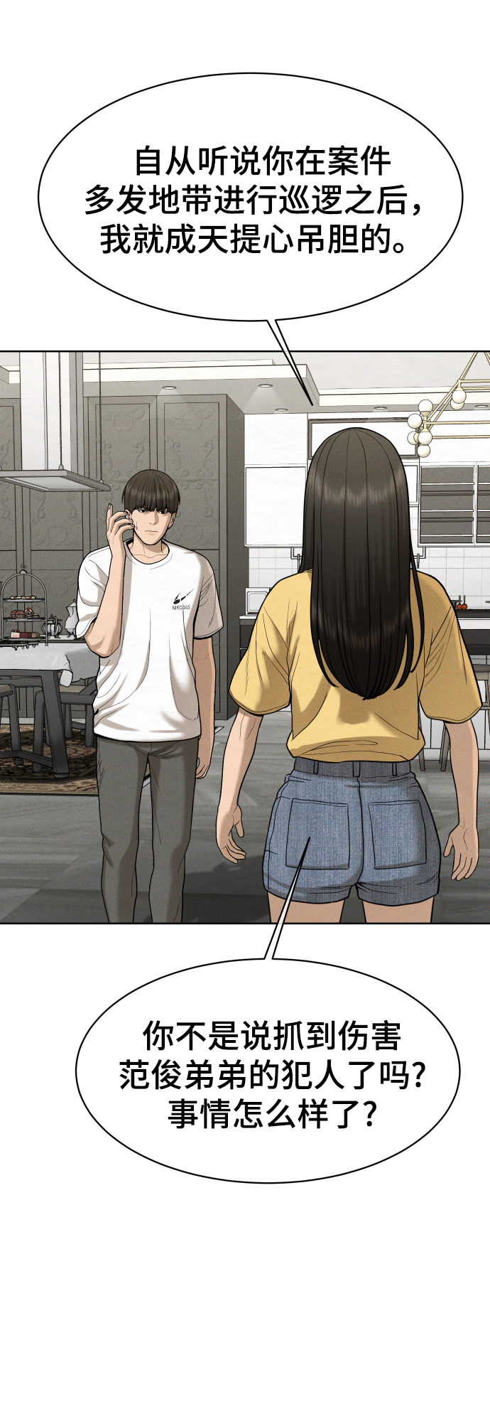 第55话51