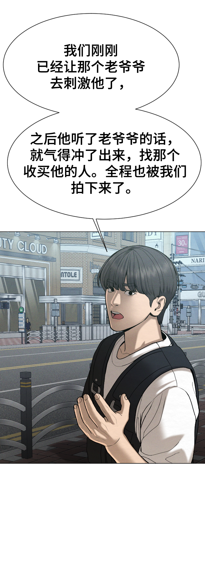 第54话77