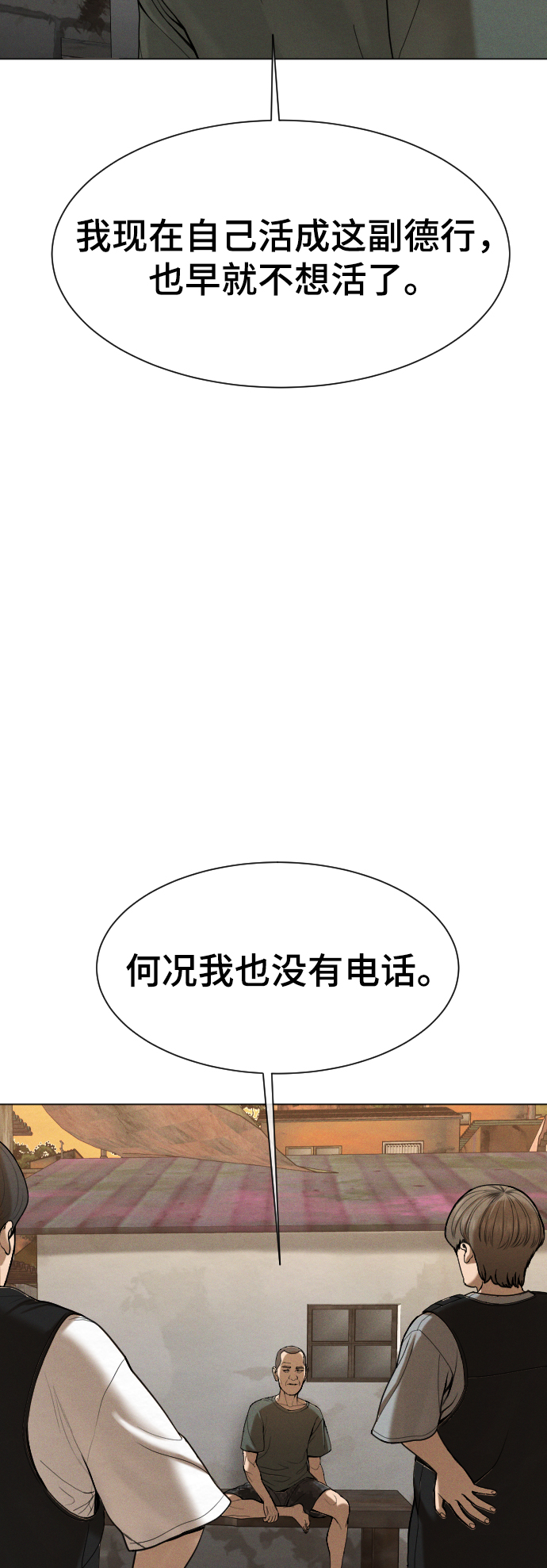 第54话28